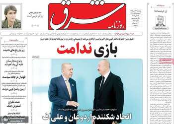 گزیده روزنامه های 23 مهر 1405 