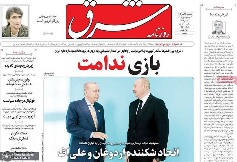 گزیده روزنامه های 23 مهر 1405 