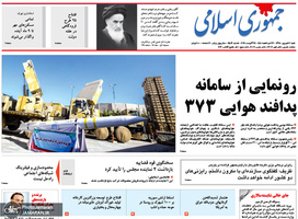 گزیده روزنامه های 2 شهریور 1398