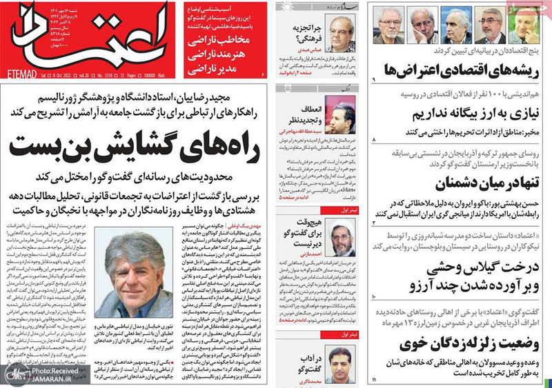 گزیده روزنامه های 16 مهر 1401