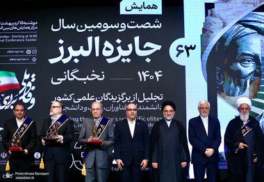 همایش جایزه البرز با حضور معاون اول رئیس جمهور