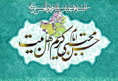 حکومت امام مجتبی (ع) از نگاه امام خمینی (س)