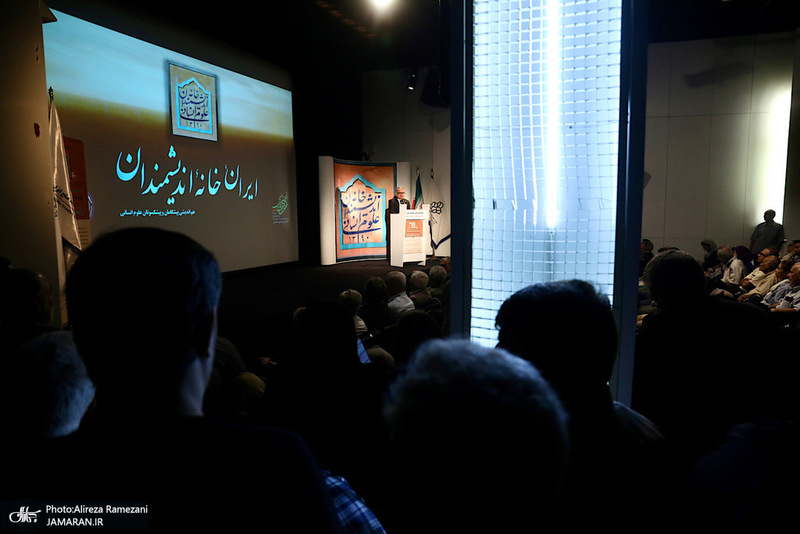 مراسم برای خانه اندیشمندان علوم انسانی