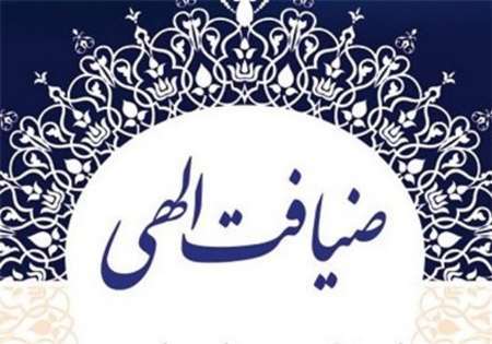اجرای طرح «ضیافت الهی» ویژه ماه رمضان در بقاع متبرکه قم