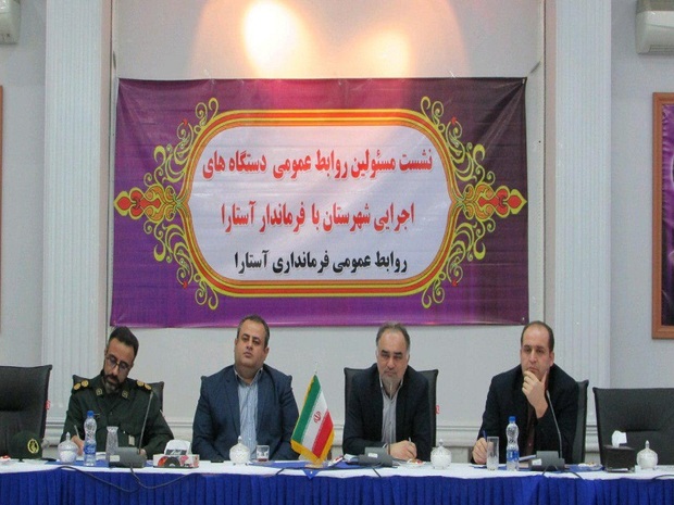 فرماندار آستارا: مدیران از ظرفیت رسانه ها برای توسعه استفاده کنند