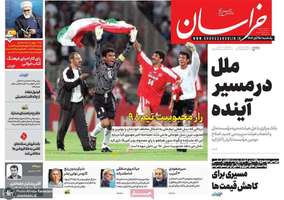 گزیده روزنامه های 25 آبان 1404