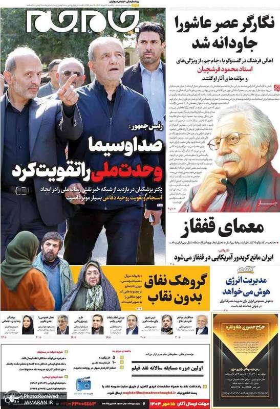 گزیده روزنامه های 19 مرداد 1404