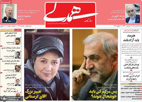 گزیده روزنامه های 25 تیر 1401