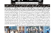 بازتاب سفر سید علی خمینی در رونامه های پاکستان