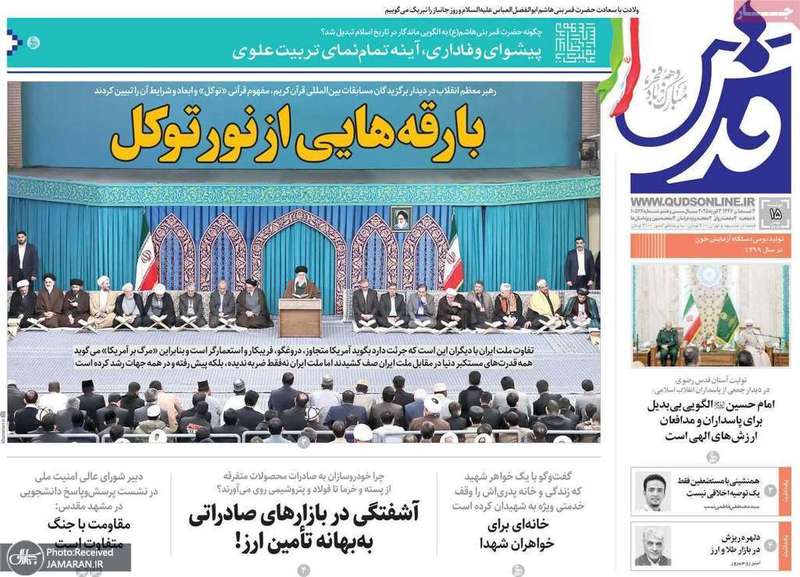 گزیده روزنامه های 15 بهمن 1403