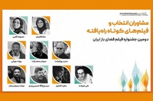 معرفی آثار بخش ملی و بین‌المللی جشنواره فیلم فضای باز
