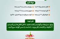 افطاری ساده و بی‌دردسر برای مهمانی‌های نوروزی  (6)