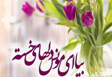 دانلود شادمانه آغاز امامت امام زمان عجل الله تعالی فرجه/ محمود کریمی