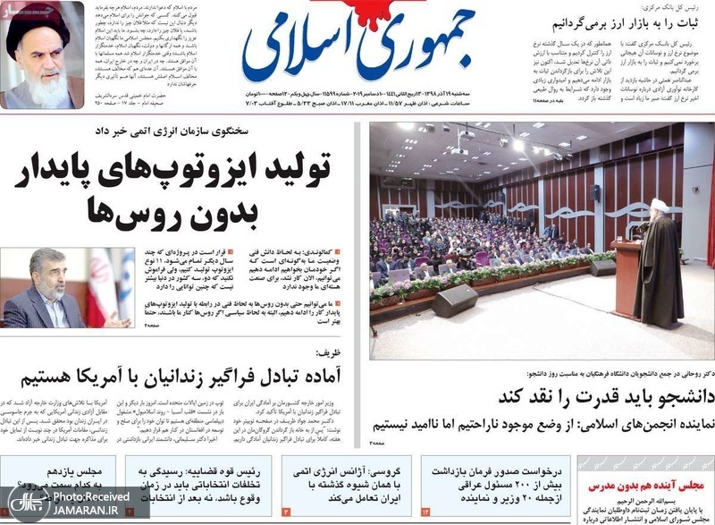 گزیده روزنامه های 19 آذر 1398