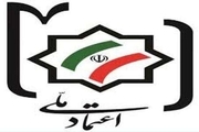 فعالیت سایت رسمی حزب اعتماد ملی از سر گرفته شد