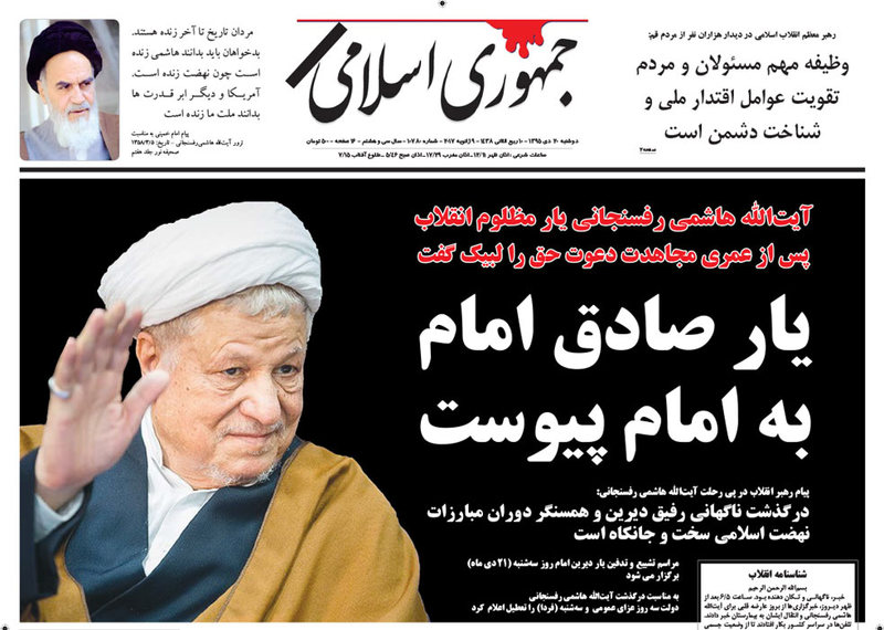 گزیده روزنامه های 20 دی 1395 