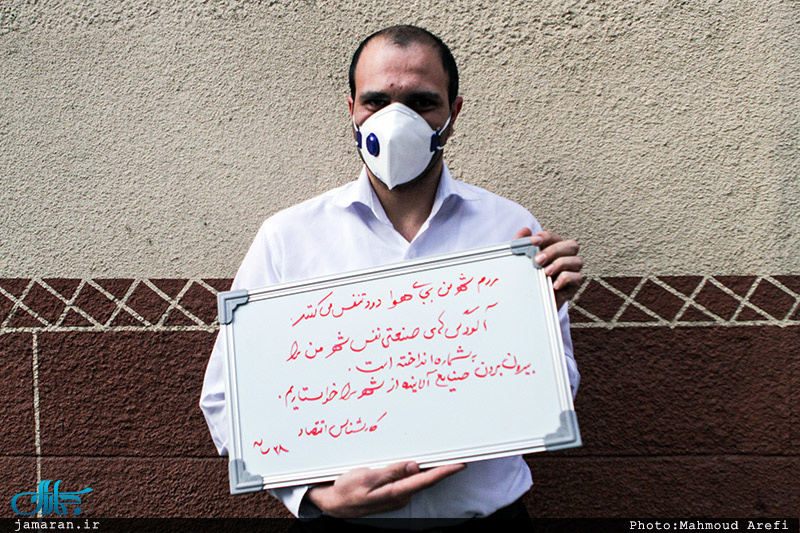 انتظار مردم از مسئولین در خصوص آلودگی هوا