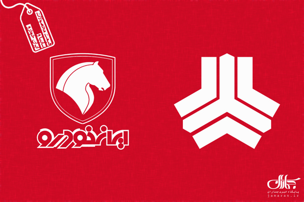 سازمان خصوصی سازی: واگذاری سهام دولت در ایران خودرو و سایپا در دستور کار است