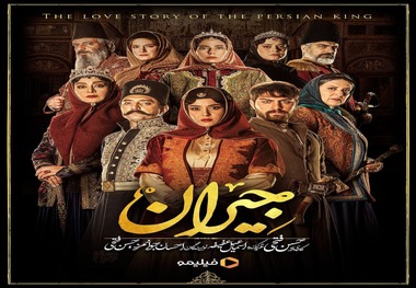 پوستر رسمی «جیران» رونمایی شد