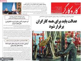 گزیده روزنامه های 31 تیر 1404