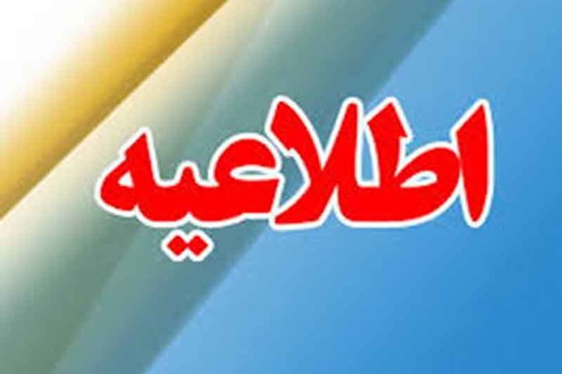 سفر رییس جمهوری به آذربایجان غربی عقب افتاد