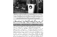 بازتاب سفر سید علی خمینی در رونامه های پاکستان